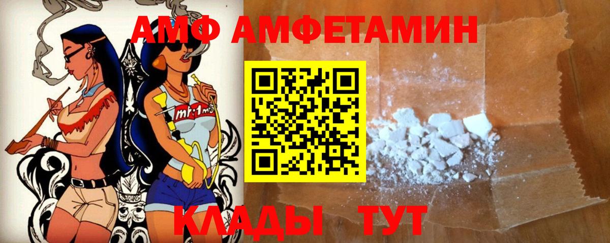 АМФЕТАМИН 97% Киселёвск