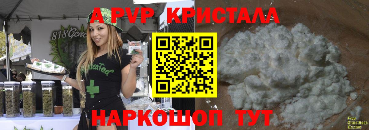 А ПВП кристаллы  A-PVP  Alfa_PVP СК КРИС  даркнет сайт  Вход с VPN  Киселёвск 