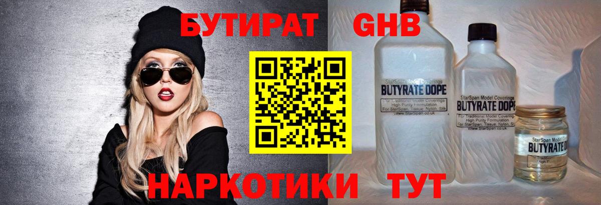 Киселёвск  Бутират оксана  Вход с VPN 
