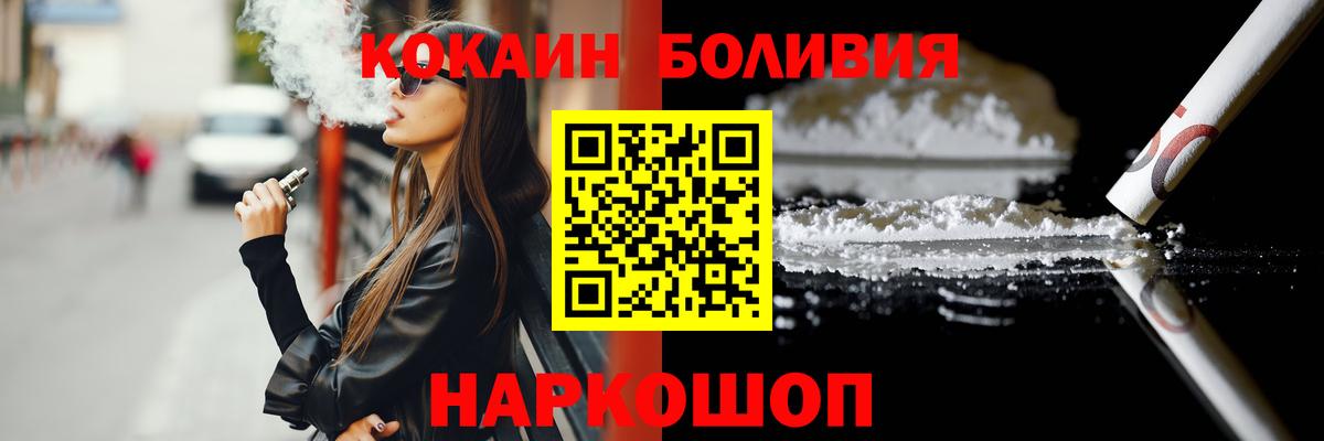 Cocaine VHQ  Кокаин Fish Scale  Киселёвск  Вход с VPN 