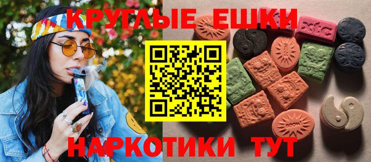Экстази 280 MDMA Киселёвск