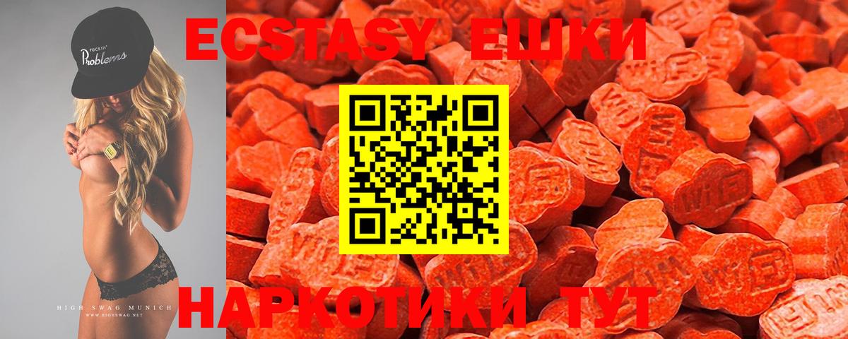 Киселёвск  ЭКСТАЗИ 300 mg  Экстази  Вход с VPN  Экстази круглые 