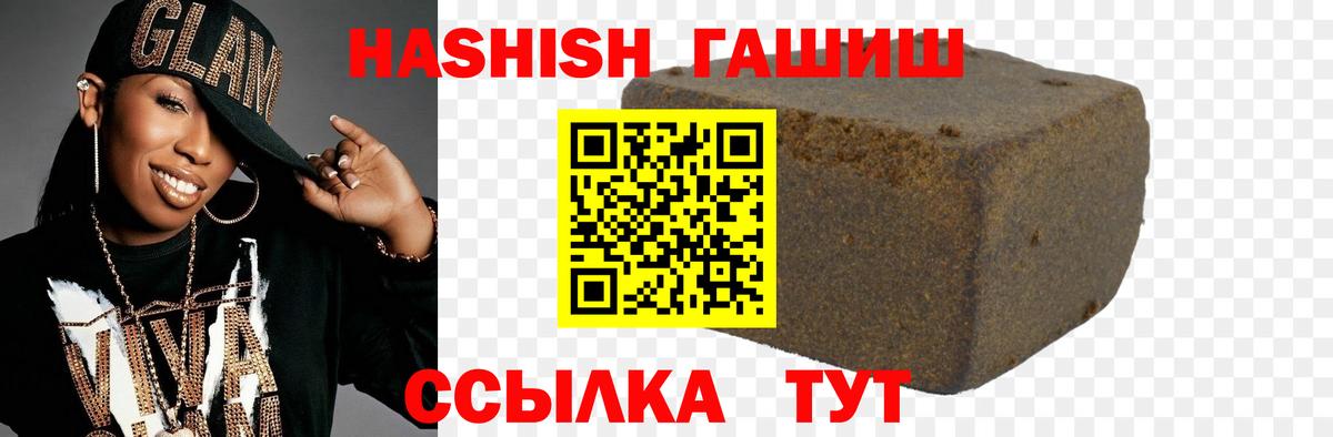 ГАШИШ убойный Киселёвск