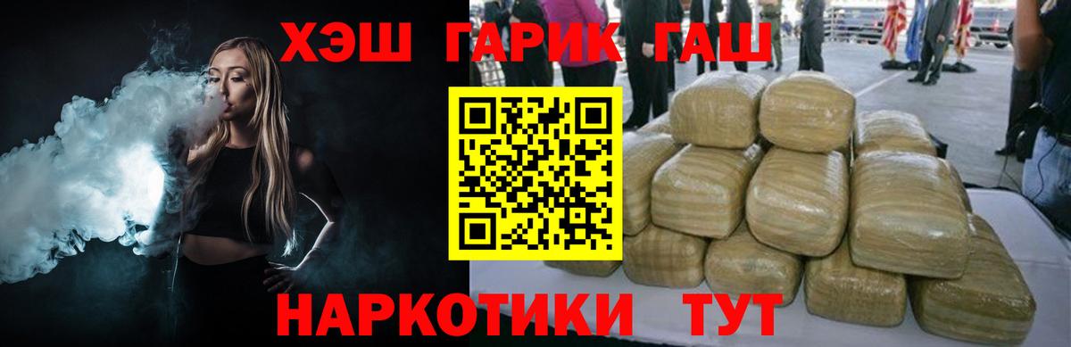 Киселёвск  Гашиш  Гашиш гашик  Вход с VPN  ГАШИШ убойный 