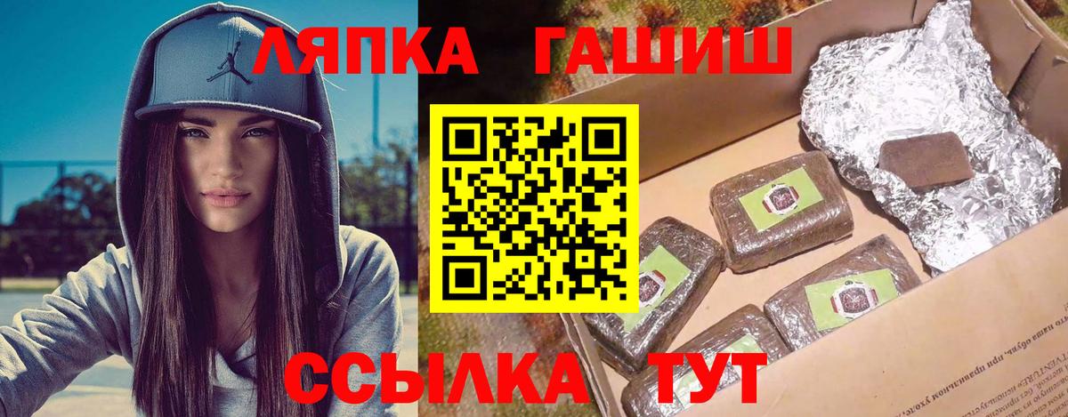 ГАШИШ Киселёвск