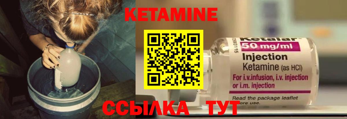 Кетамин ketamine  Кетамин VHQ  Вход с VPN  Киселёвск 
