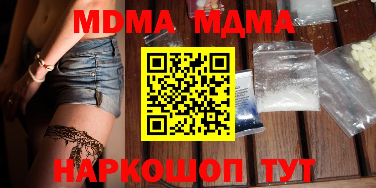 МДМА Molly Киселёвск
