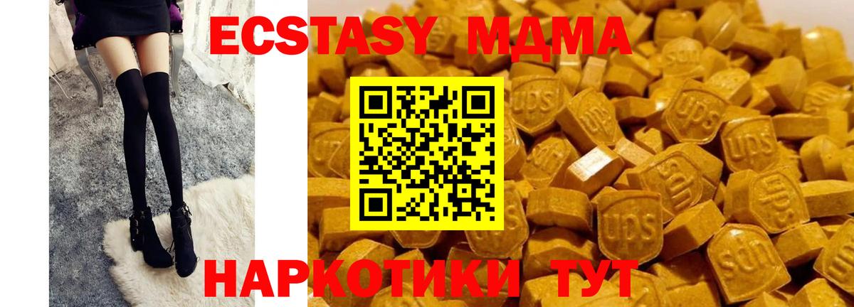 MDMA Molly  МДМА VHQ  Вход с VPN  Киселёвск 