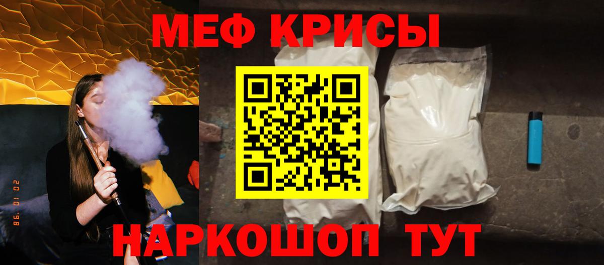 Киселёвск  Мефедрон  купить   Вход с VPN  МЯУ-МЯУ кристаллы  Меф 4 MMC 