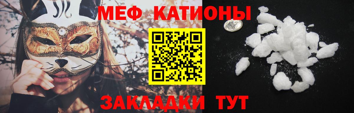 Мефедрон кристаллы Киселёвск
