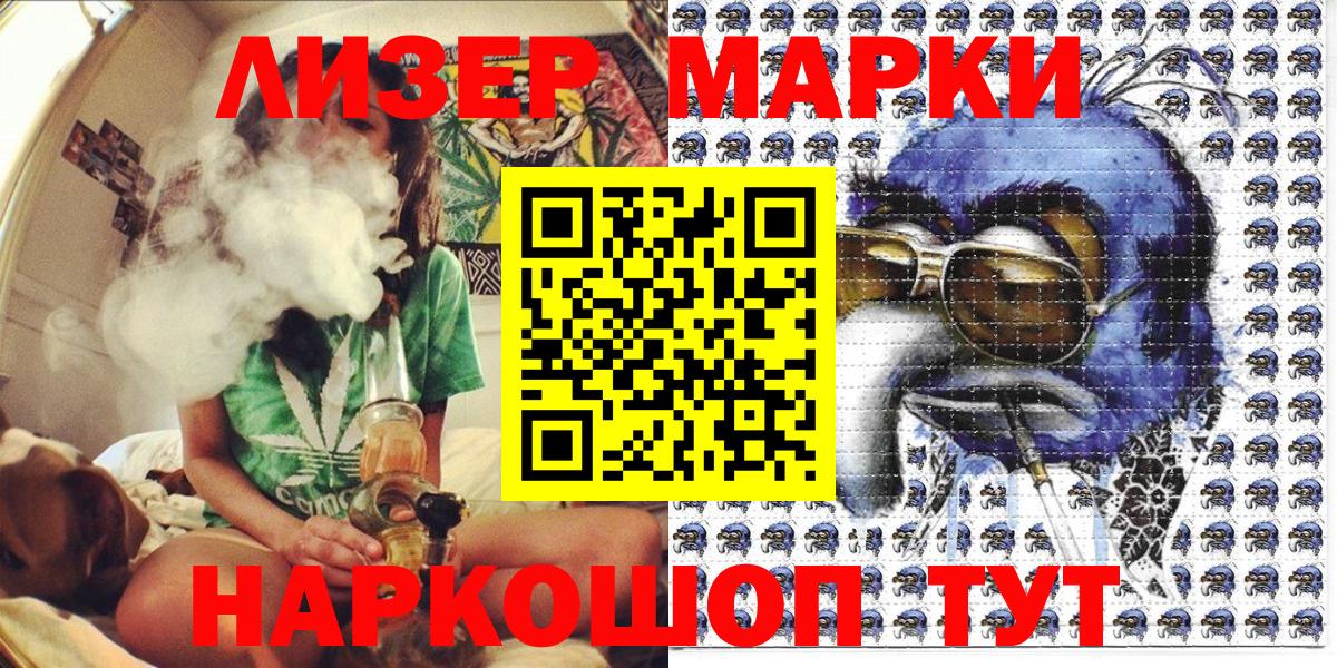 Киселёвск  Марки NBOMe 1,8мг  Марки NBOMe 1,8мг  Вход с VPN 