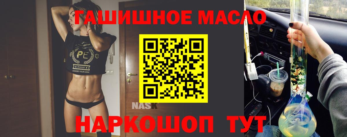 Дистиллят ТГК жижа  Вход с VPN  Киселёвск 