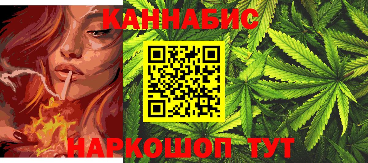 Бошки Шишки тримм  МАРИХУАНА THC 21%  Вход с VPN  Киселёвск 